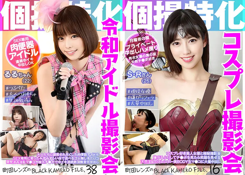 【FANZA独占】グラドル コスプレイヤ…  (h_1350kamdx00001)-12