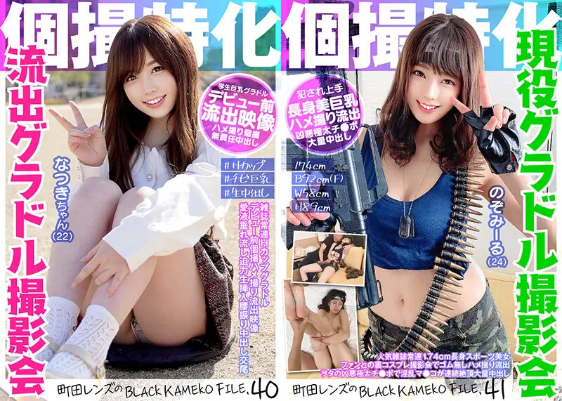 【FANZA独占】グラドル コスプレイヤ…  (h_1350kamdx00001)-14