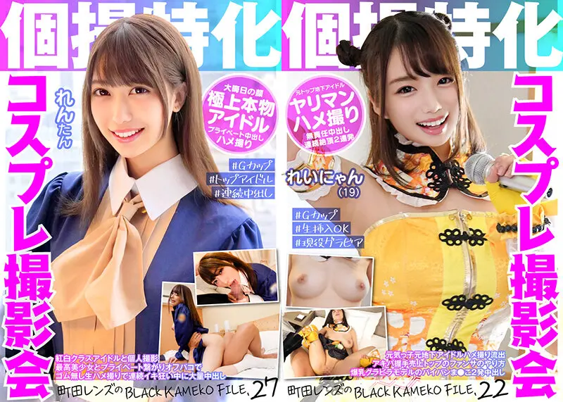 【FANZA独占】グラドル コスプレイヤ…  (h_1350kamdx00001)-6