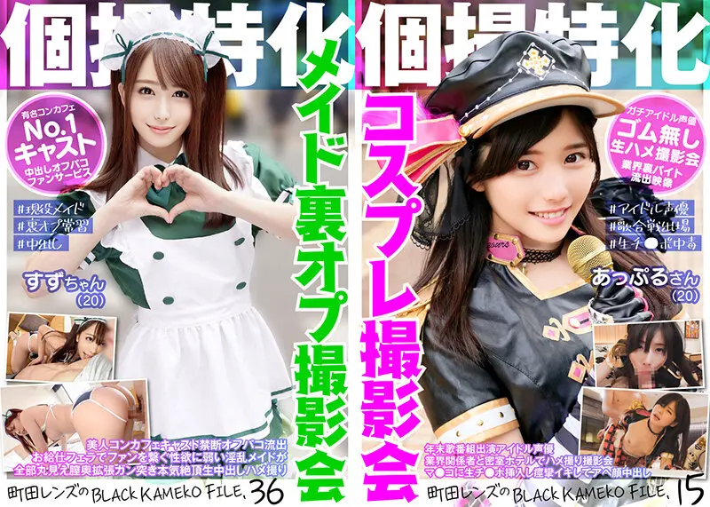 【FANZA独占】グラドル コスプレイヤ…  (h_1350kamdx00001)-9